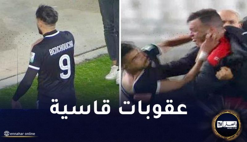 لجنة الانضباط تغرم الكناري والسياربي وتوقف بوشار وحيتالة إلى موعد لاحق