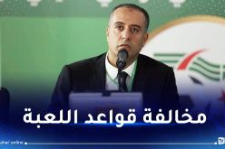 الفاف تفتح تحقيقا حول التلاعب بنتيجة مباراة من البطولة 