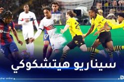 البياسجي وبوروسيا أول المتأهلين إلى نصف نهائي رابطة الأبطال