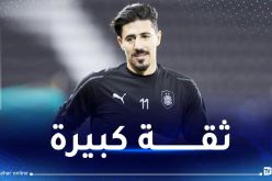 بونجاح ضمن تشكيلة السد تحسبا للقمة القطرية