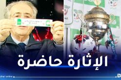 مولودية الجزائر تصطدم بـ “السياسي” و سوسطارة تواجه السياربي