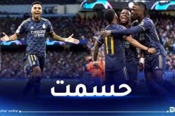 ريال مدريد يتأهل إلى النصف النهائي ويصطدم بـ “البافاري”