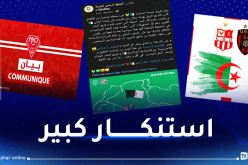 مولودية الجزائر والسياربي والحمراوة والساورة ينضمون إلى الداعمين لـ “سوسطارة”