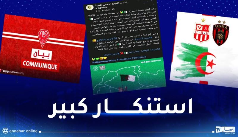مولودية الجزائر والسياربي والحمراوة والساورة ينضمون إلى الداعمين لـ “سوسطارة”