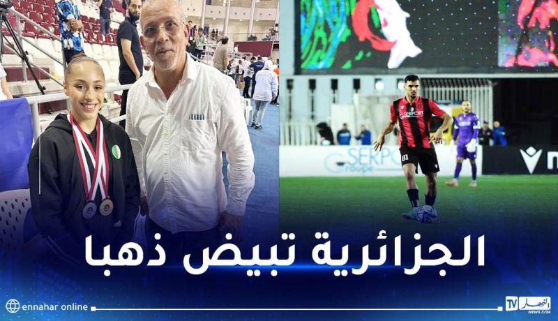 دراجي يفجر قنبلة..  ما هو الخطر الذي يتهدد الجمبازة الجزائرية التي تبيض ذهبا؟