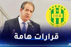 الرئيس الجديد لشبيبة القبائل يكشف أولى قراراته