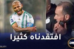 نغيز :”براهيمي قائد حقيقي ومبدع فوق المستطيل الأخضر”
