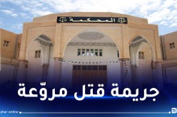 هذه تفاصيل جريمة قتل 3 أشخاص بالجلفة
