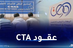 بلاغ هام للمستفيدين من منحة البطالة