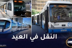 عيد الفطر: برنامج خاص لحركة سير القطارات لناحية “الجزائر”