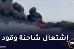 إنفجار شاحنة الوقود بسطيف.. نفطال تكذب