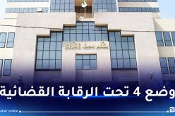 الحبس لـ3 متهمين تورطوا في إبرام صفقة مشبوهة بين ATM MOBILIS ومجمع شركات أجنبية جزائرية
