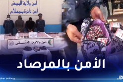 البيض: حجز قرابة 10 آلاف قرص مهلوس مخبأة في داخل وسائد نوم