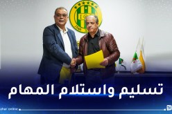 تسليم و استلام المهام بين شلول و ولد علي