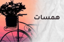 من أجمل ما قرأت