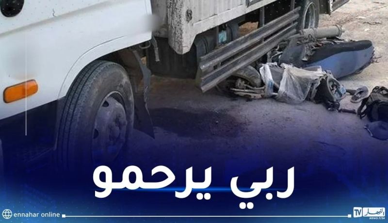 معسكر: وفاة شخص وإصابة طفل في إصطدام سيارة بدراجة نارية