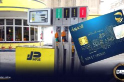 بيان هام من نفطال حول البطاقة الذهبية 