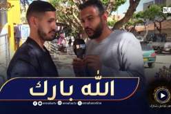 ضحكة ولعبة: أصغر قارة في العالم