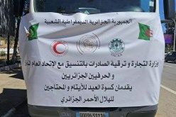 هبة تضامنية بـ 90 ألف كسوة عيد لأطفال غزة والمحتاجين واليتامى بالجزائر