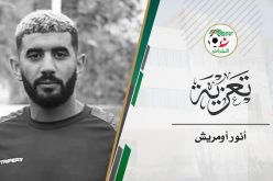 الفاف تعزي في وفاة أنور أومريش لاعب وداد بوفاريك