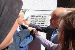اطلاق اسم المجاهد ʺبيار شوليʺ على مدرج وزارة الصحة