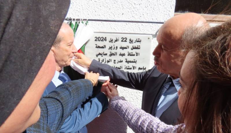 اطلاق اسم المجاهد ʺبيار شوليʺ على مدرج وزارة الصحة