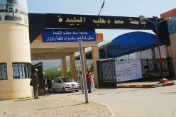جامعة البليدة1 تبرم اتفاقية تعاون مع أكاديمية التعليم العالي باسطنبول التركية