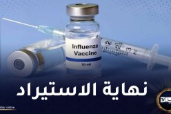 يخص الزكام.. أول لقاح محلي الصنع جويلية المقبل