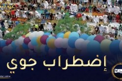 رياح.. أمطار وثلوج ثاني أيام العيد في هذه الولايات