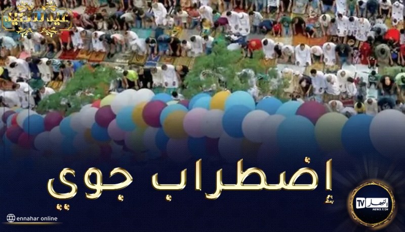 رياح.. أمطار وثلوج ثاني أيام العيد في هذه الولايات