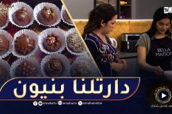 شالنج كووك / الممثلة “بيليندا” من كوزينة دار الفشوش لكوزينتنا .. سلكت راسها ودارتلنا بنيون