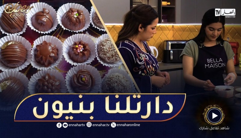 شالنج كووك / الممثلة “بيليندا” من كوزينة دار الفشوش لكوزينتنا .. سلكت راسها ودارتلنا بنيون