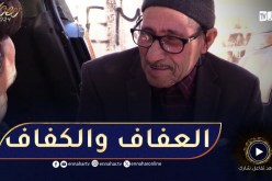 جبر الخواطر..عمي رمضان يسترزق من تصليح الساعات ما شاء الله عليه