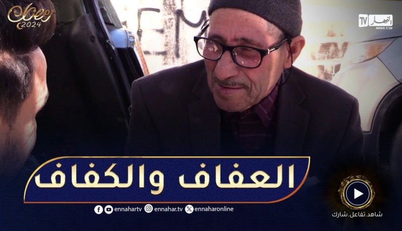 جبر الخواطر..عمي رمضان يسترزق من تصليح الساعات ما شاء الله عليه