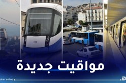 إلى غاية العاشرة ليلا.. هذا برنامج وسائل النقل أيام العيد