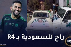 بالفيديو.. مناصر جزائري يتنقل إلى السعودية لملاقاة محرز