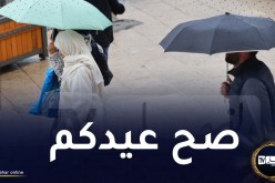 برودة.. أمطار رعدية يومي عيد الفطر في هذه الولايات