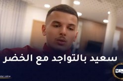 بوعناني:”في كل مرة يتم استدعائي أشعر بسعادة الانتماء لعائلة المنتخب”