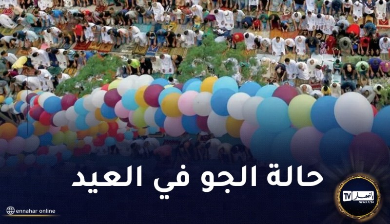 ثلوج وأمطار وبرودة.. هذه حالة الطقس أيام العيد