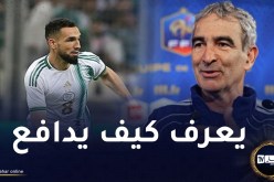 ريمون دومينيك يبدي إعجابه بطريقة لعب بن طالب