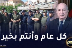 رئيس الجمهورية يهنئ الأسلاك الأمنية بعيد الفطر المبارك