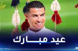 رونالدو يهنئ الأمة الإسلامية بمناسبة عيد الفطر
