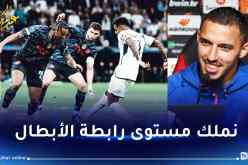 بن ناصر يؤكد على تقارب مستوى الميلان مع ريال مدريد والمان سيتي