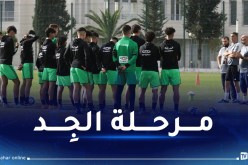 الخُضر لأقل من 17 سنة يدخلون تربصا تحضيريا قبل منافسة “لوناف”