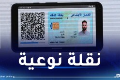 بطاقة شفاء إفتراضية لهذه الفئة