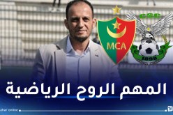 قوراري: “مبارتنا أمام مولودية الجزائر ستكون كبيرة وفي المستوى”