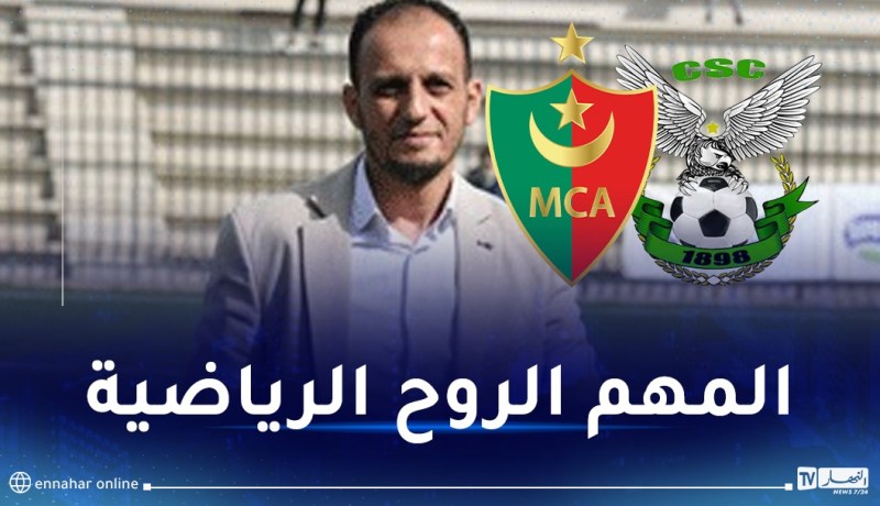 قوراري: “مباراتنا أمام المولودية في الكأس ستكون صعبة على الفريقين”