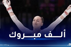 مونديال الجمباز.. نمور تحرز ذهبية نهائي جهاز المتوازي مختلف الارتفاعات