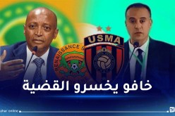 “الكاف” تتحدى “الفاف” بهذه الخطوة القذرة!