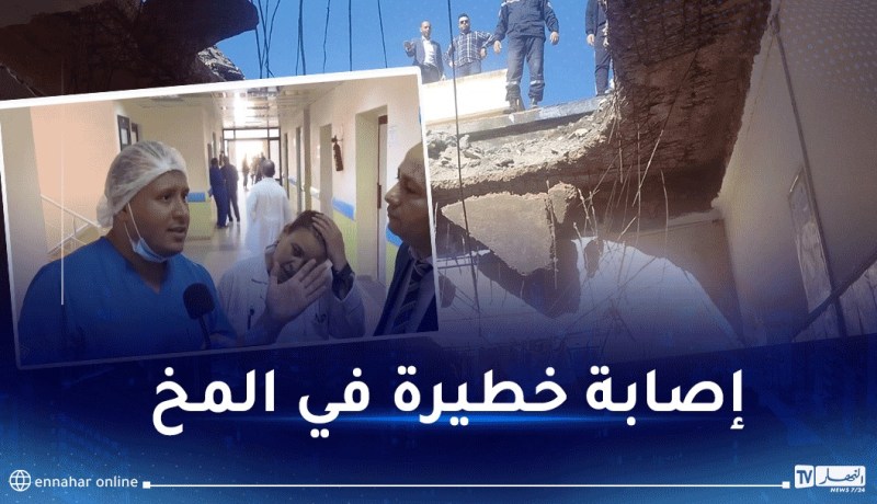هذه الحالة الصحية للتلميذة ضحية إنهيار سقف مدرسة بوهران